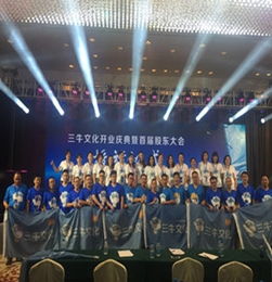 青島會議公司與展覽服務 三牛文化分公司助力專業(yè)會展體驗