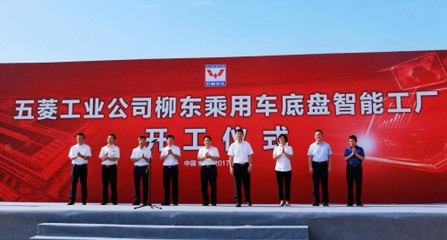 智造升級，五菱工業(yè)公司打造廣西首個(gè)汽車底盤智能工廠
