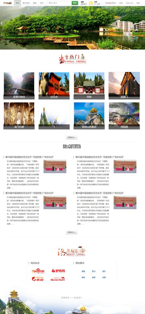 JavaWeb旅游網站項目策劃與畢業(yè)設計方案