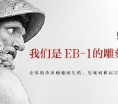 北京因私出入境中介服務(wù) 專業(yè)助力，便捷通行