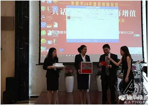 澳德華24周年交流會 聚焦因私出入境中介服務的核心價值與實踐洞察