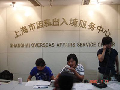 上海市因私出入境服務(wù)中心 專業(yè)中介服務(wù)助力個(gè)人出入境便利