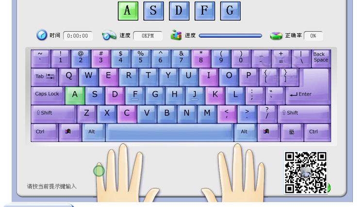 重溫經典 金山打字通2003正式版——練打字的必備利器