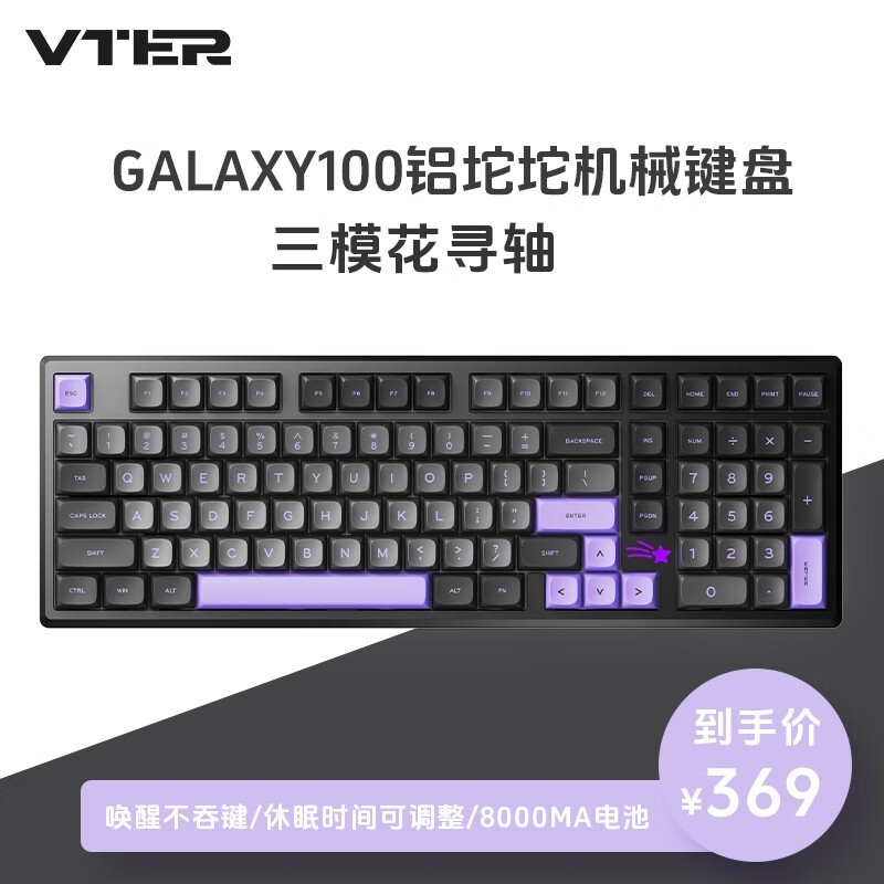 VTER galaxy100 101鍵三模機(jī)械鍵盤——369元的高性價(jià)比全能之選